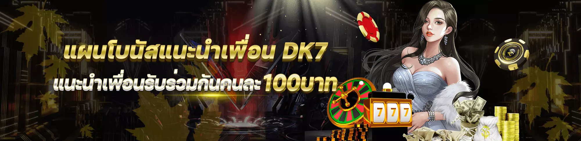 dk7th live
