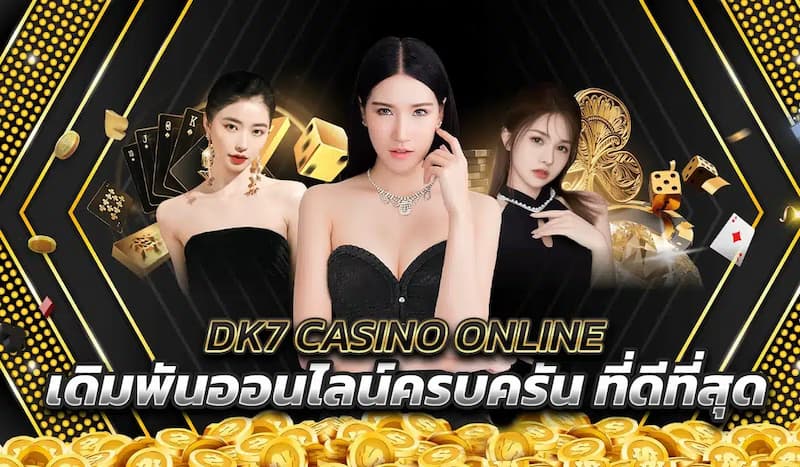 คำไม่กี่คำเกี่ยวกับเจ้ามือรับพนัน DK7TH