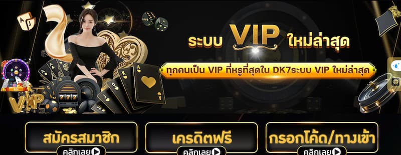 ลุ้นรางวัลใหญ่จากลอตเตอรี่